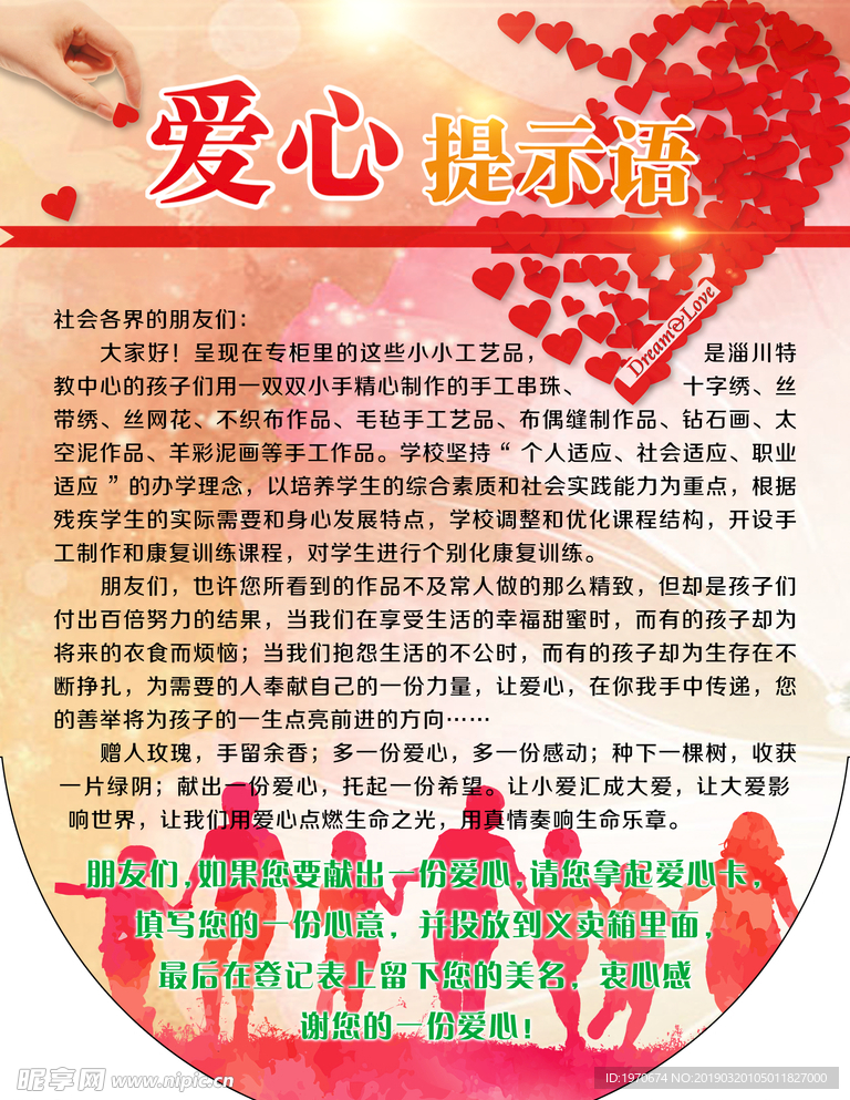 校园文化