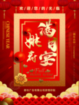 满月 红色 喜庆