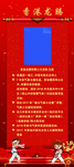 展架 教师 简介