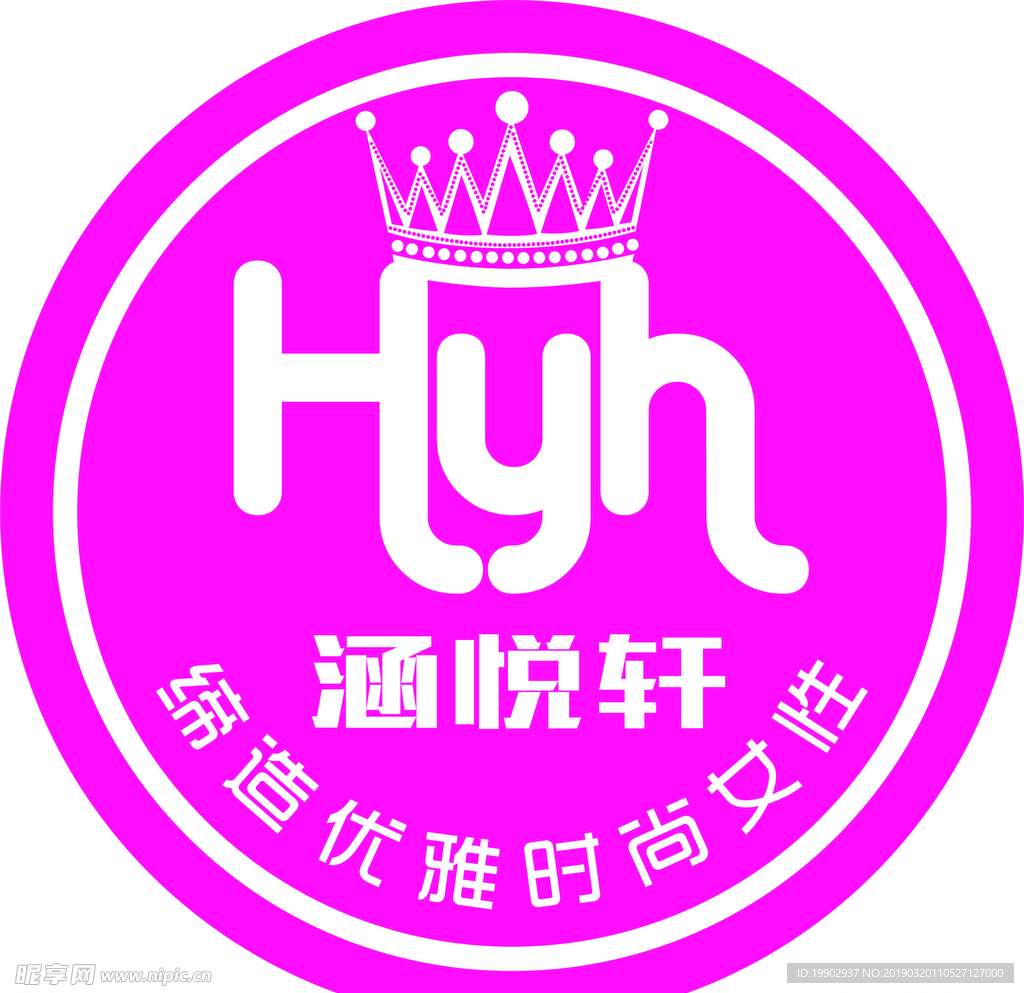涵悦轩