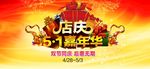 51嘉年华