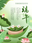 端午