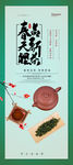 茶易拉宝