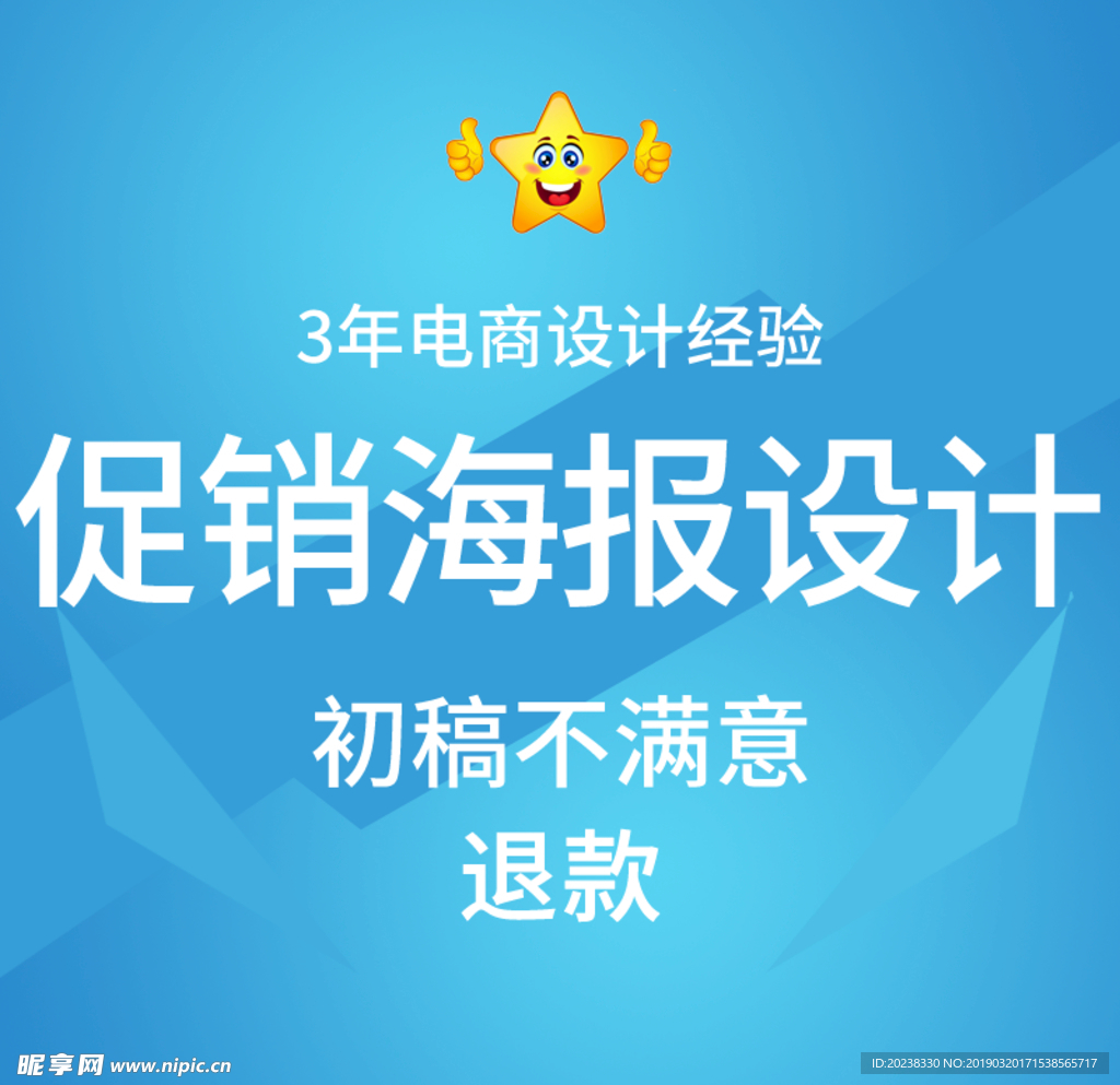淘宝主图