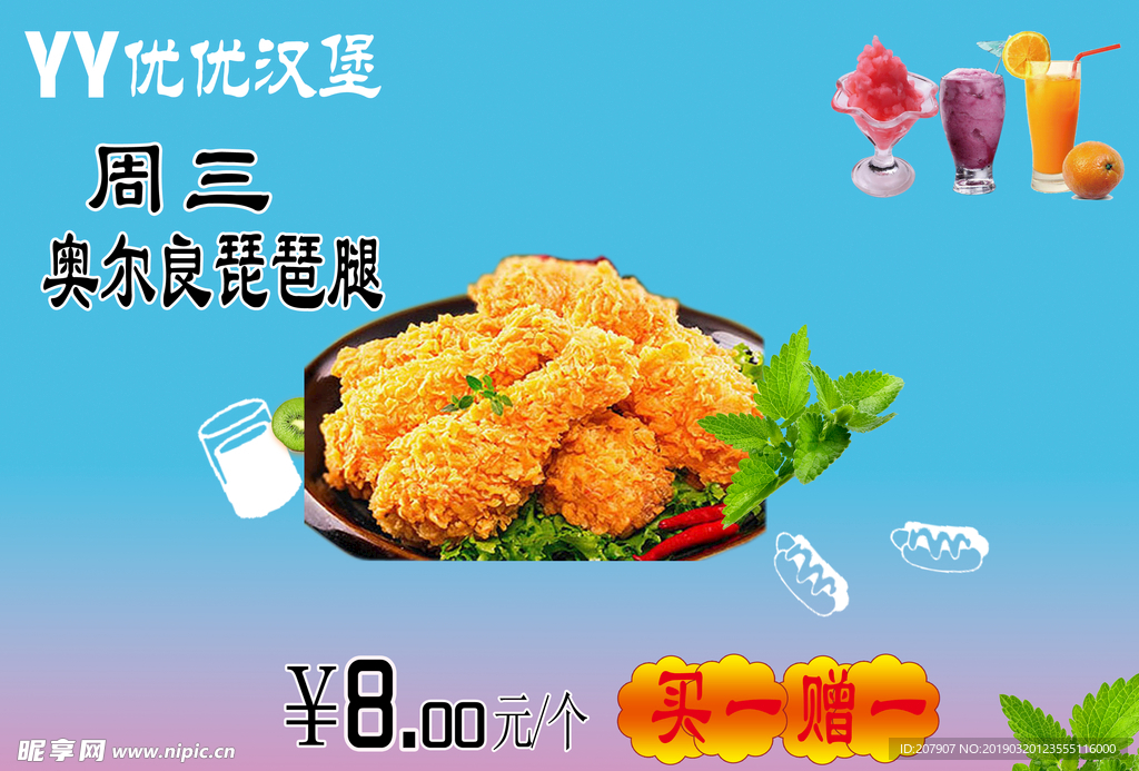 促销