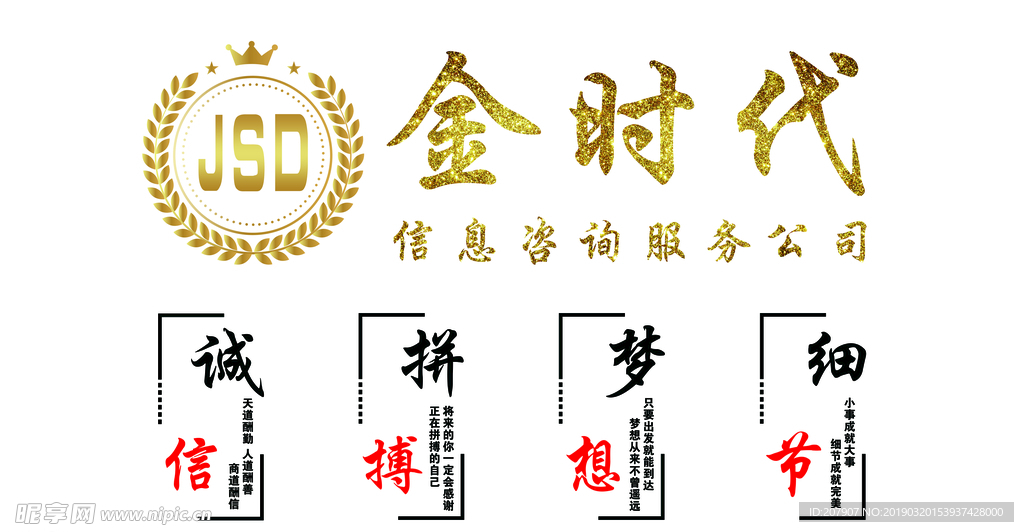 形象墙