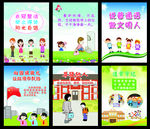 小学生文明习惯宣传