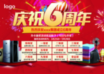 活动背景板kt板