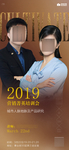 人物培训海报