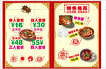 餐厅灯箱片