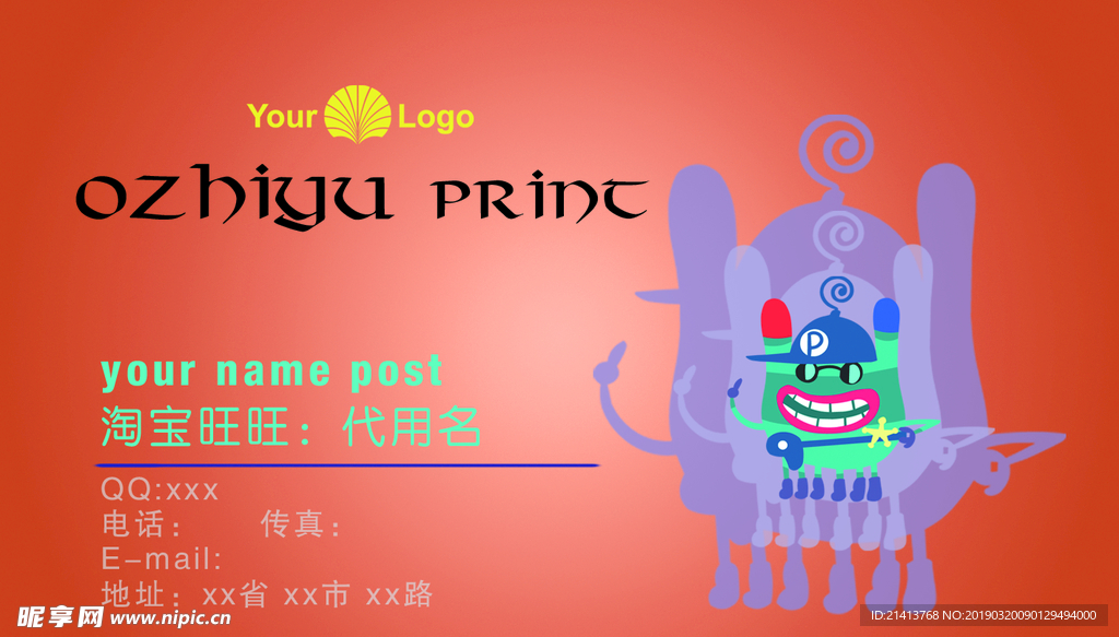 卡片名片设计