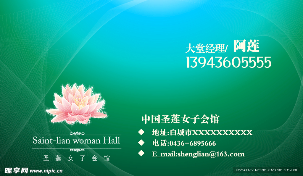 卡片名片设计
