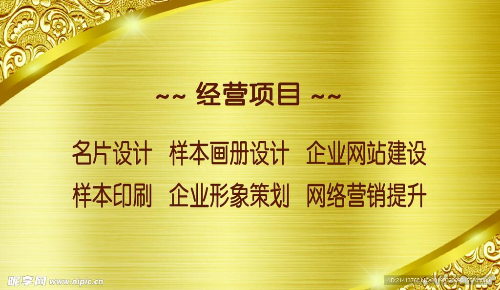 卡片名片设计