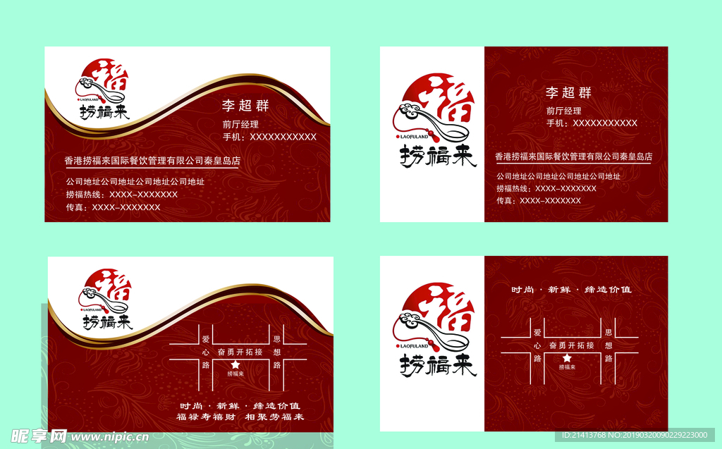 卡片名片设计