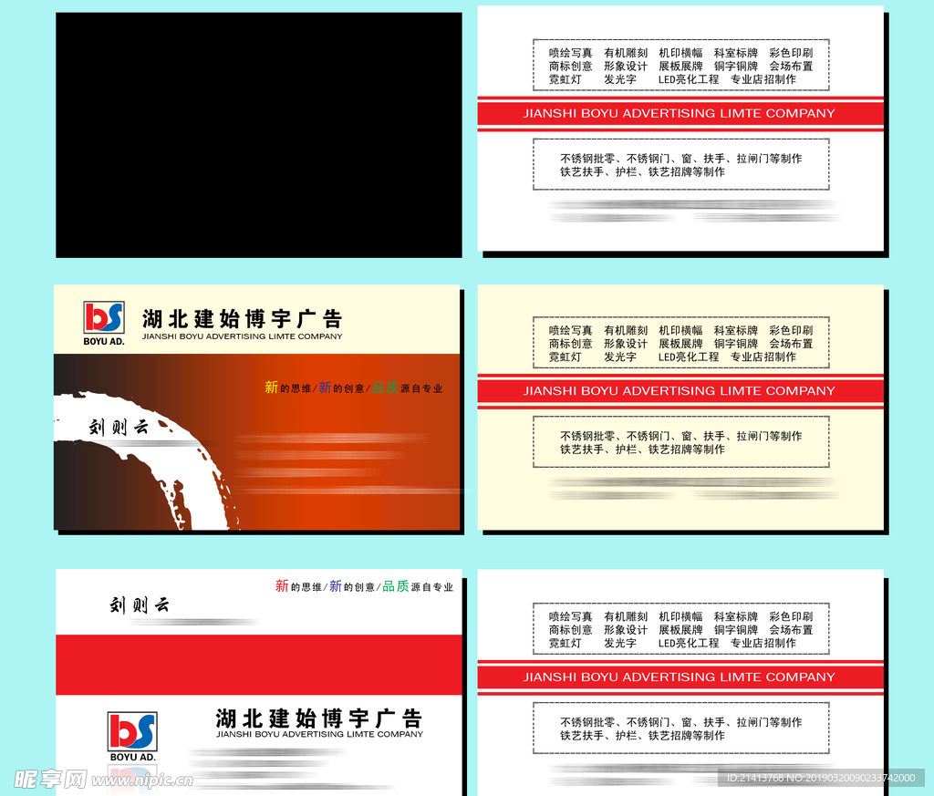 卡片名片设计