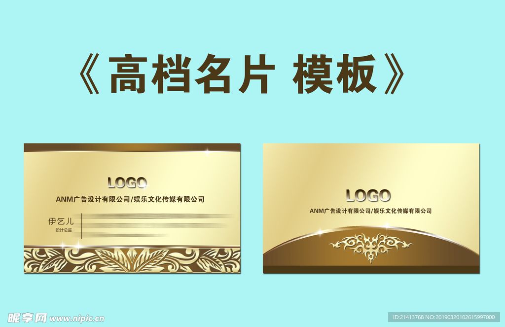 卡片名片设计