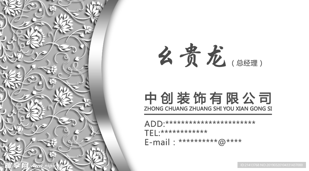 卡片名片设计