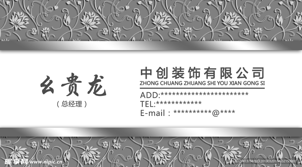 卡片名片设计