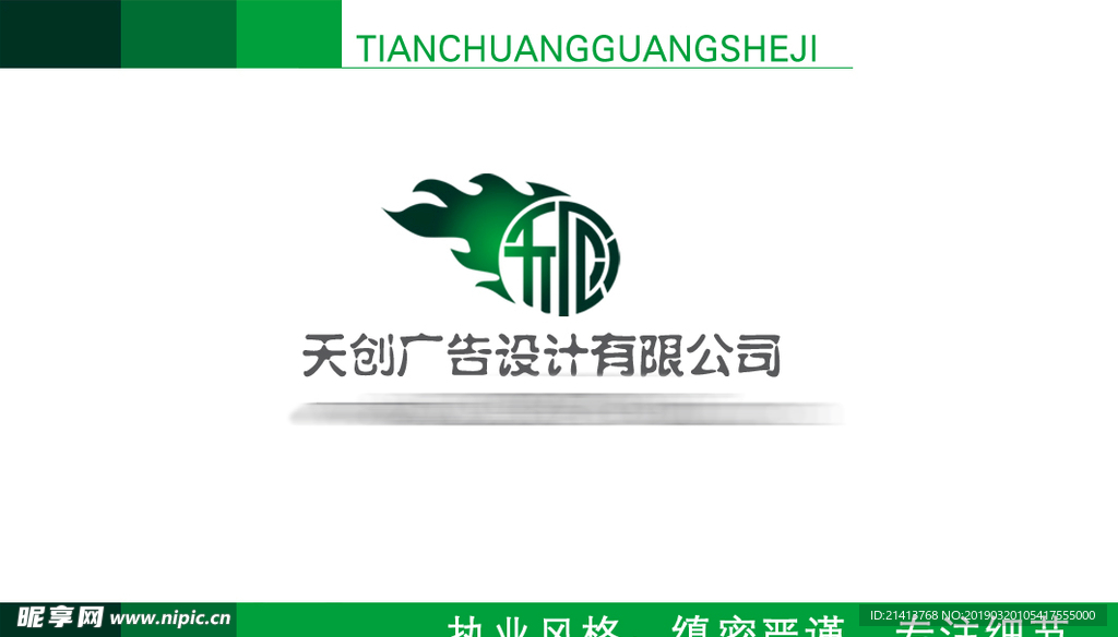 卡片名片设计