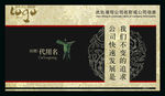 卡片名片设计