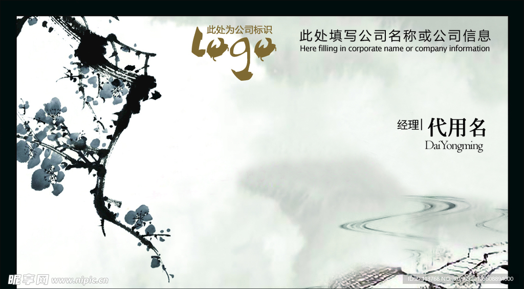 卡片名片设计