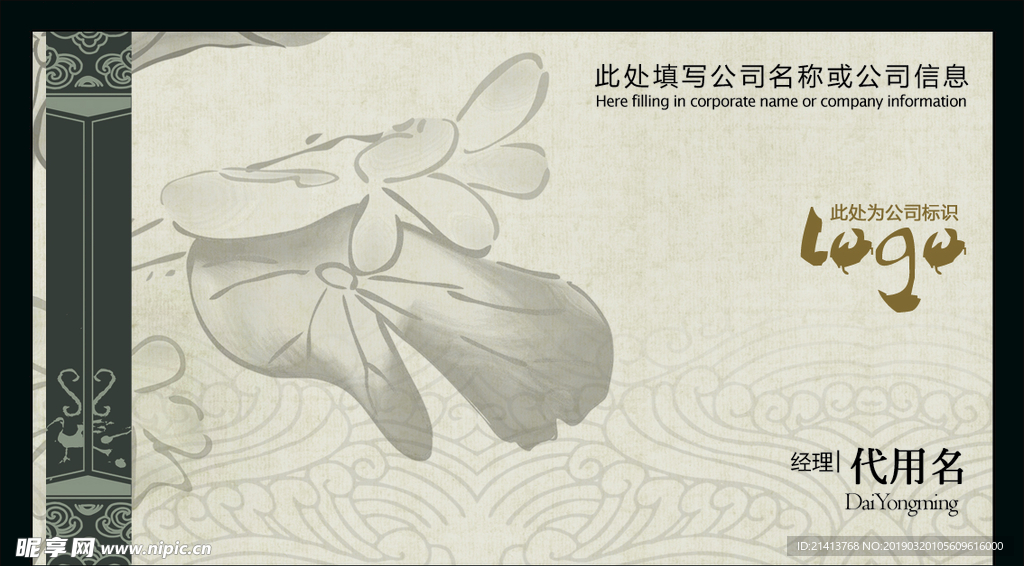卡片名片设计
