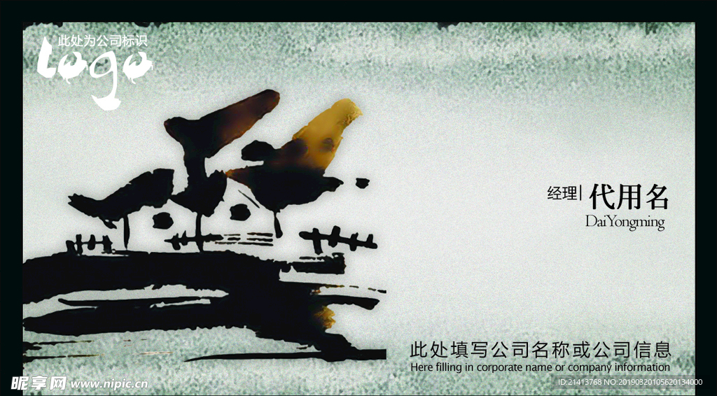 卡片名片设计