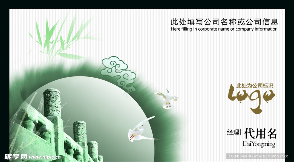 卡片名片设计