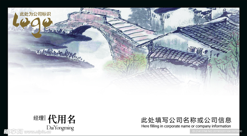 卡片名片设计