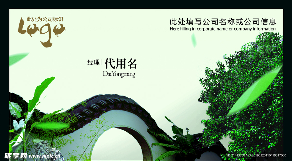 卡片名片设计