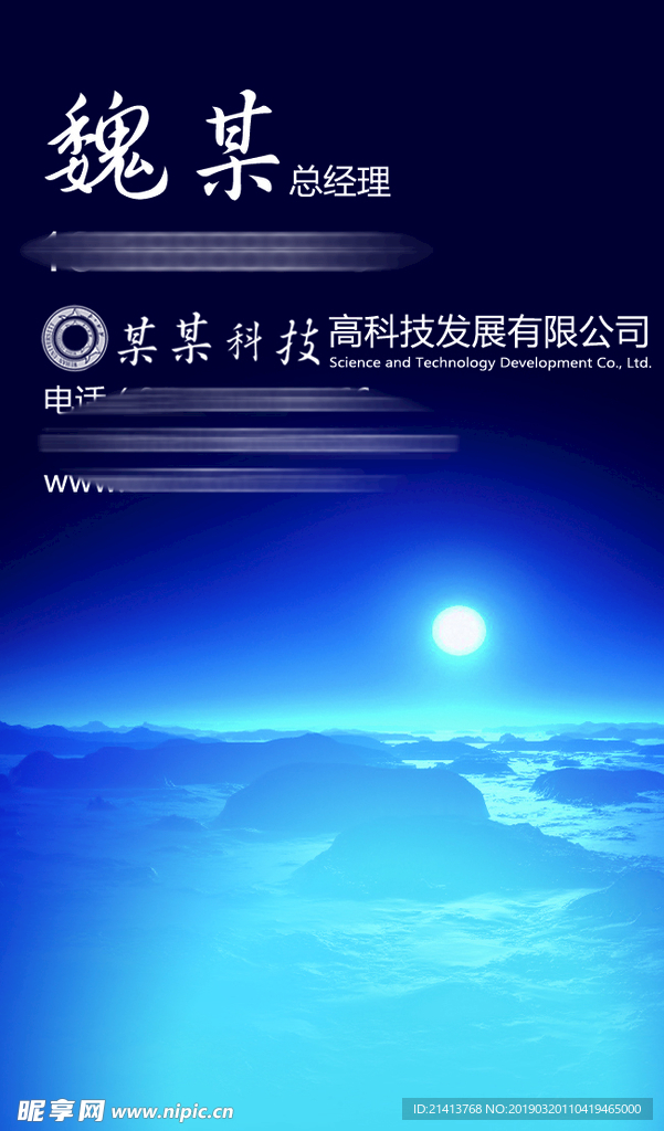 卡片名片设计