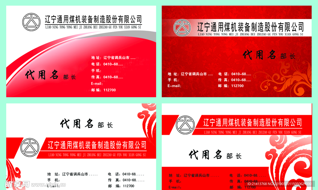 卡片名片设计