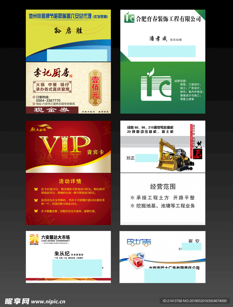 卡片名片设计