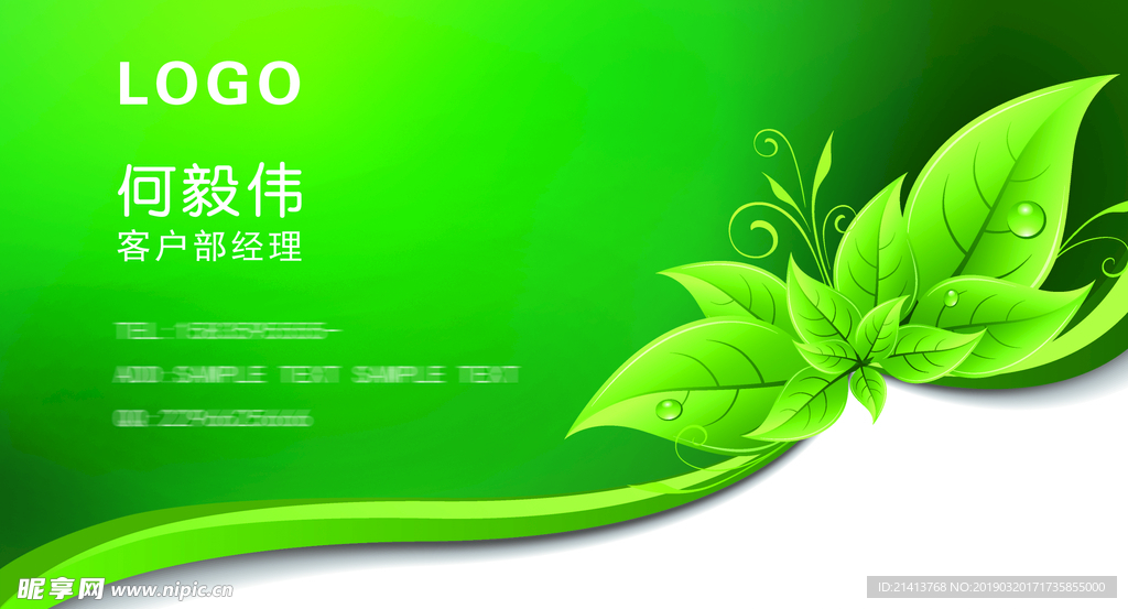 卡片名片设计