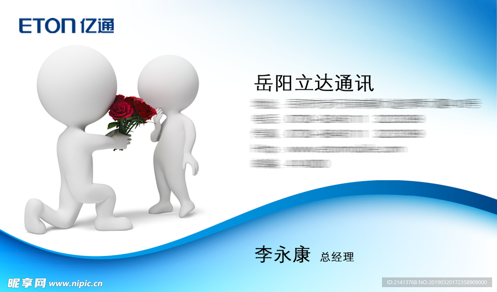 卡片名片设计