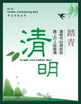 清明节