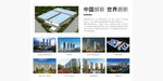 公司简介项目介绍图册分层文件