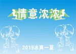 夏日海报