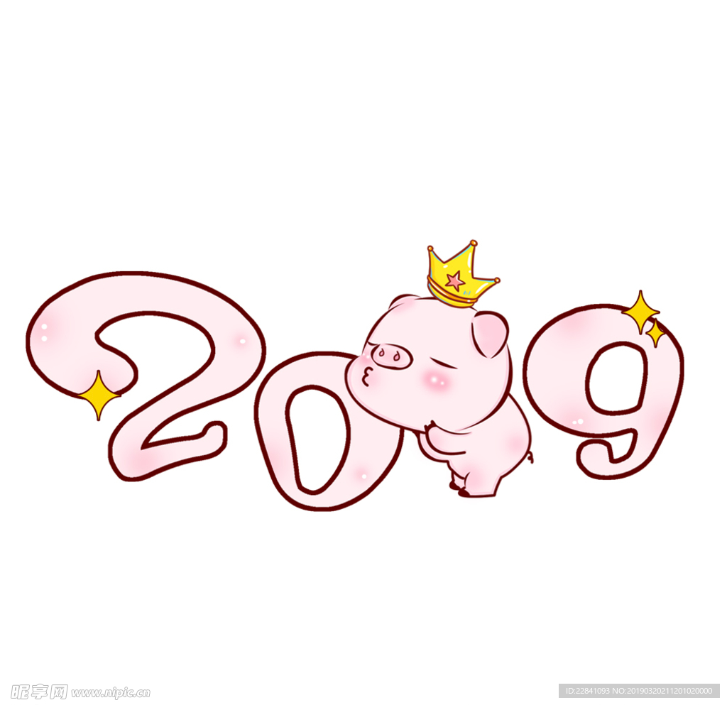 2019新年