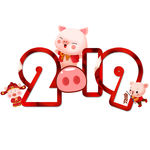 2019新年