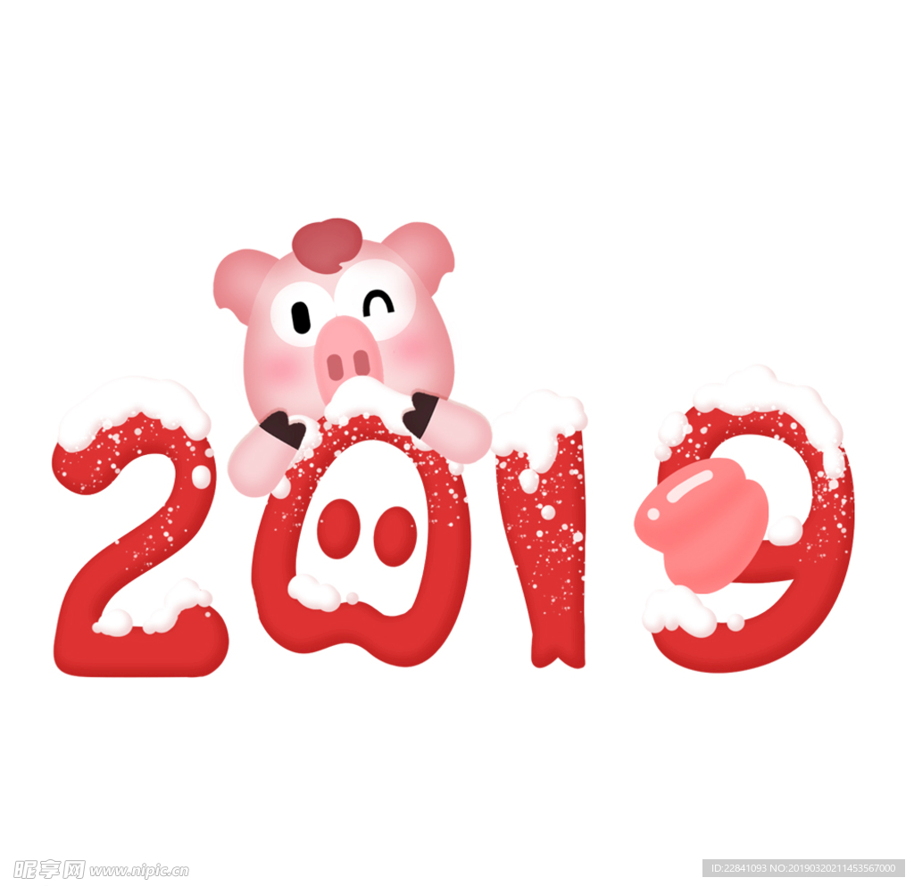 2019新年