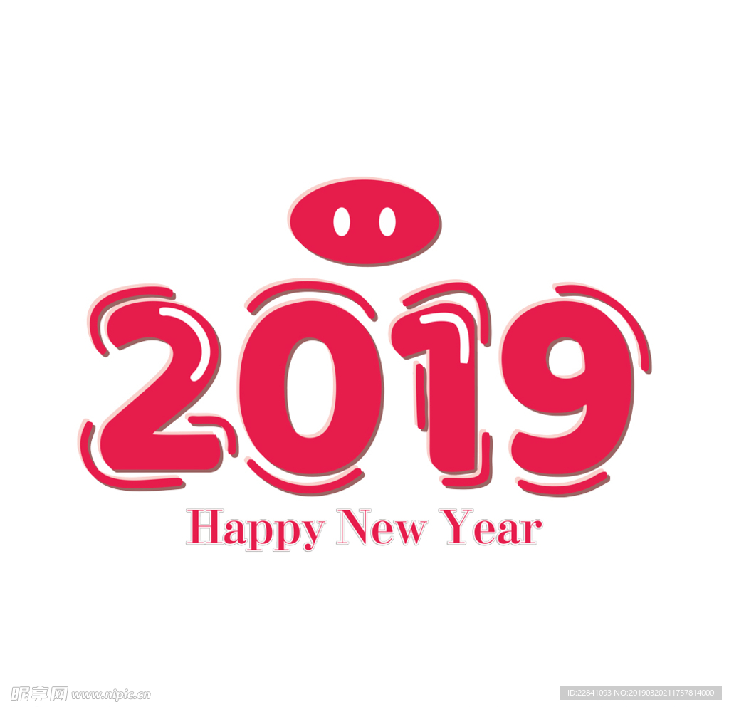 2019新年