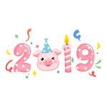 2019新年