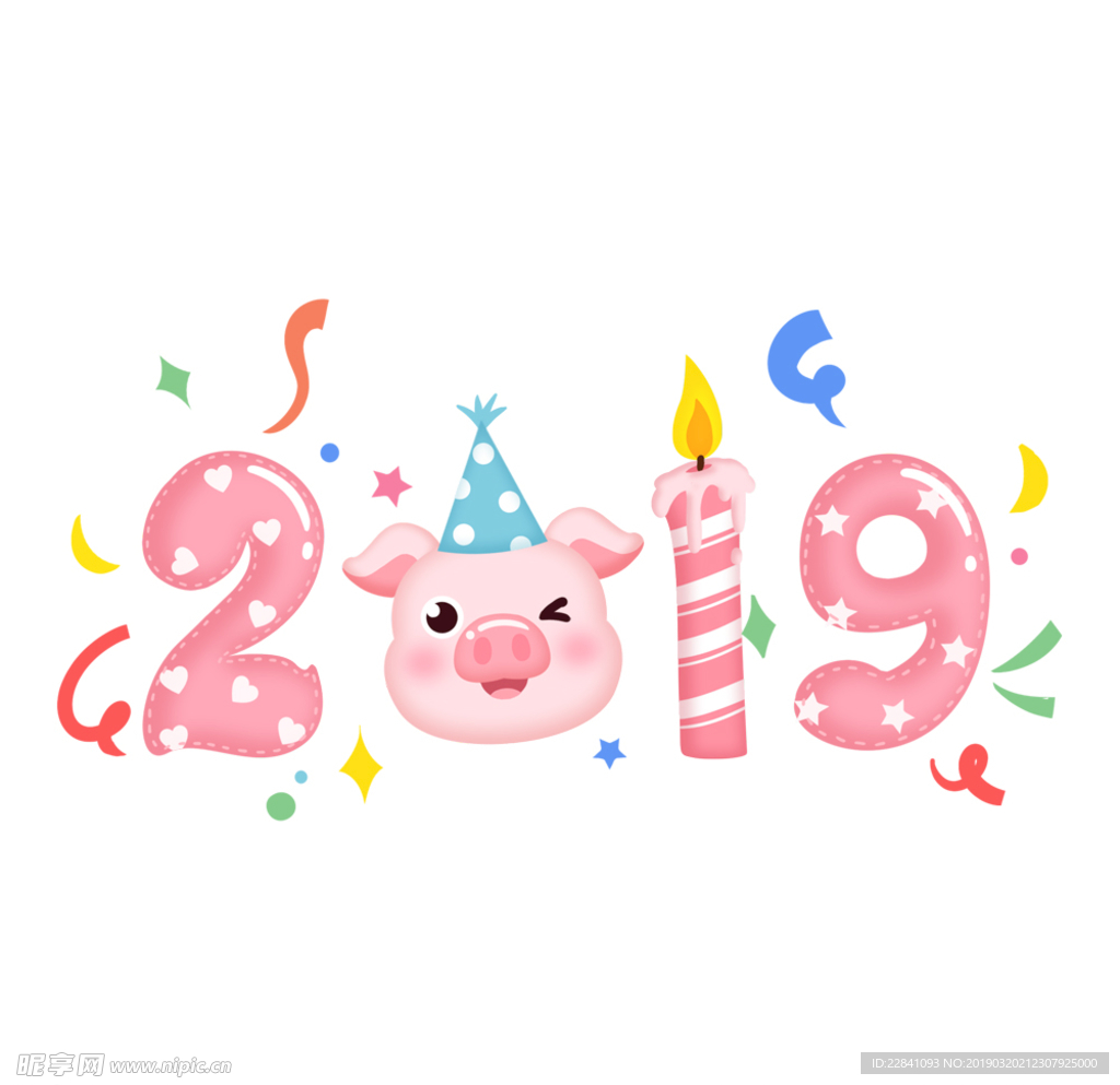 2019新年