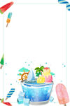 夏季清爽