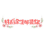 七夕情人节