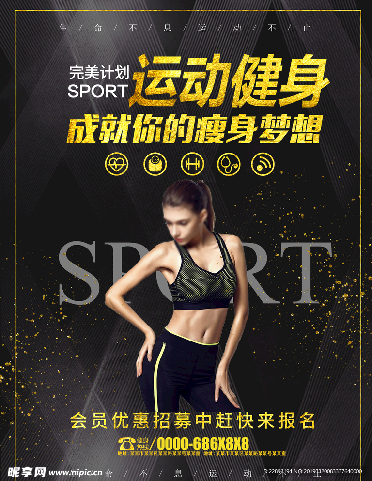 健身