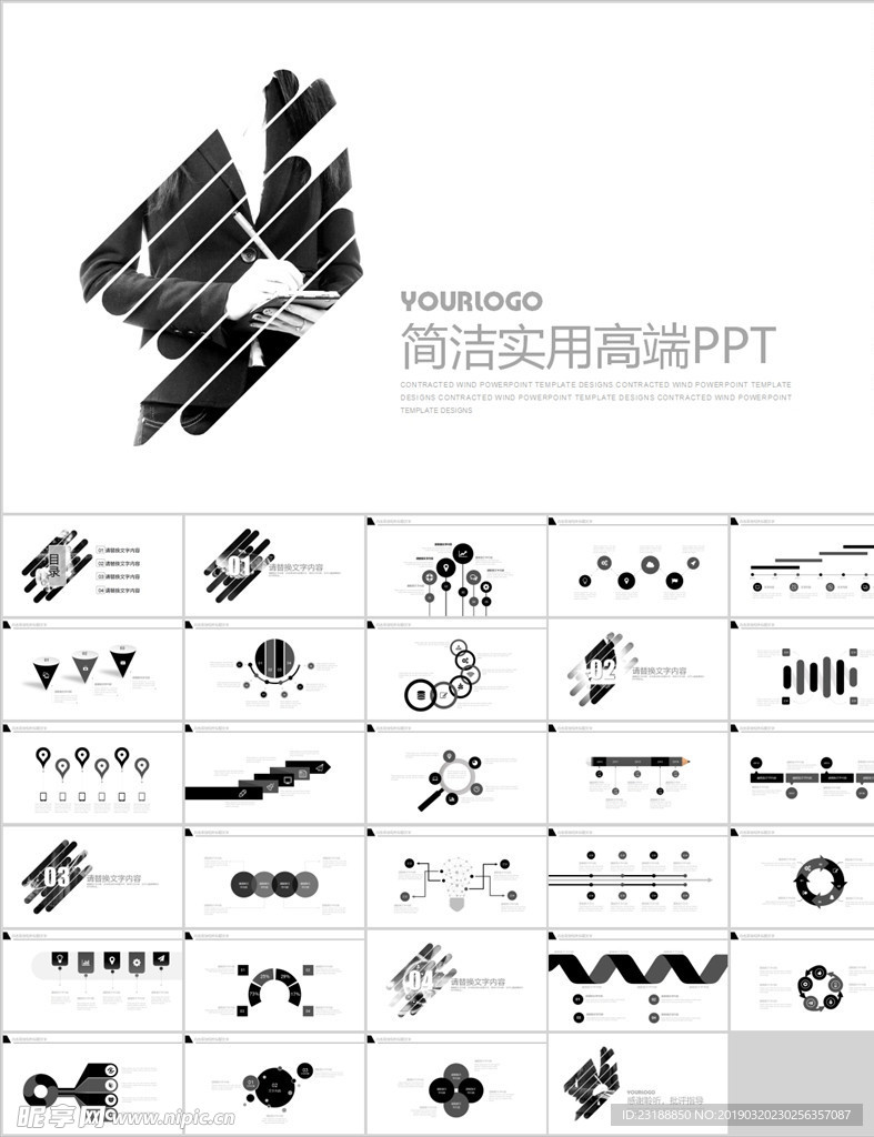 黑色简洁ppt模板