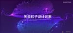 炫彩 晕染 粒子 抽象背景 海