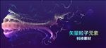 炫彩 晕染 粒子 抽象背景 海